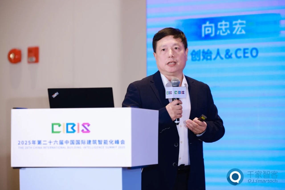 碳索新机·筑AI未来!第26届CIBIS建筑智能化峰会成都站成功举办 碳索新机·筑AI未来!第26届CIBIS建筑智能化峰会成都站成功举办