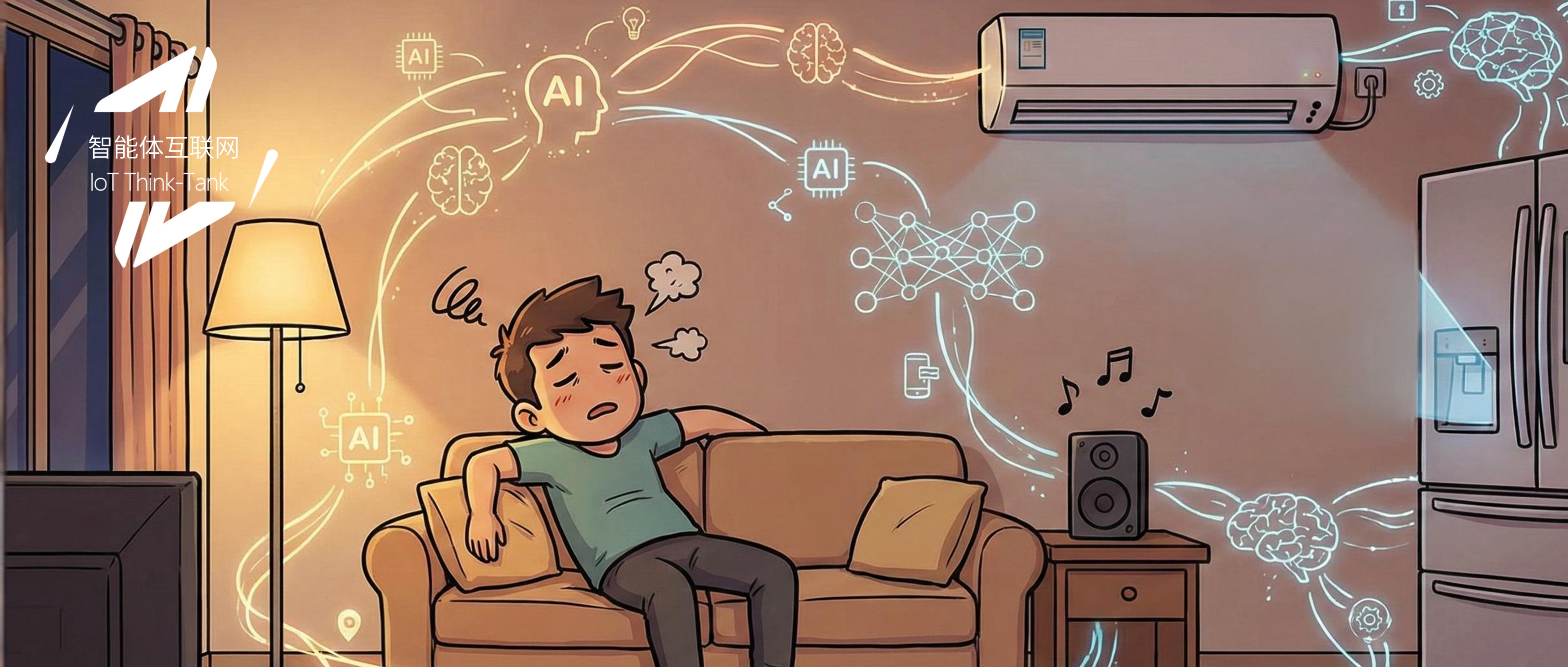 智能体互联网引发物联网的重新定位,如何完成从"智联万物"到"可编程世界"的惊险一跃?