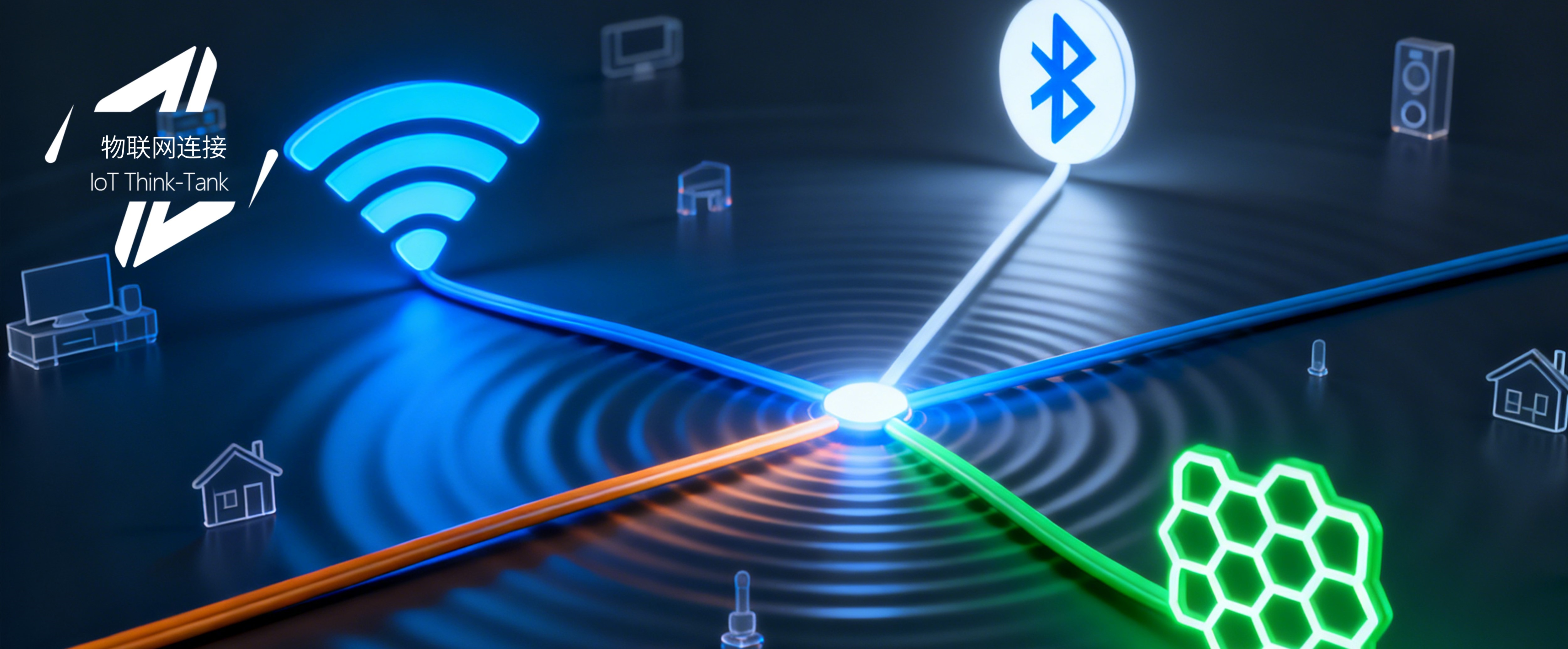 三大技术撑起8成市场!物联网连接已成为智能社会的基础能力