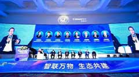 中国家电无边论坛：万物互联还在路上，需构建全渠道生态