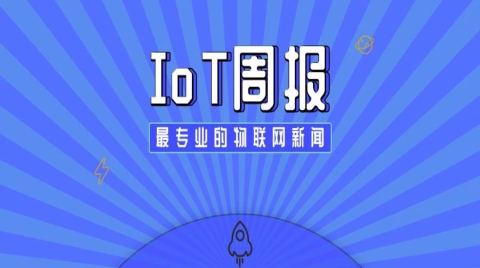 零突破！曝华为自研国产浏览器内核；西安一码通连连崩，谁该背锅；专家提议“把中芯卖给华为”；最帅总理变码农，工资更高|IoT周报