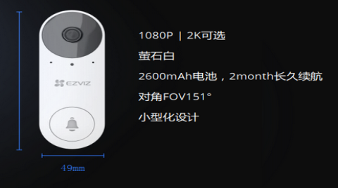 萤石推出智能门铃 CP3、EP3