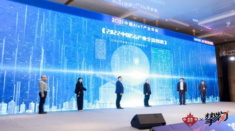 广和通荣膺AIoT新维奖，闪耀物联网全场景