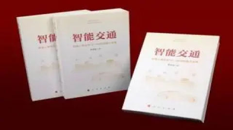 AI超拟真有声书《智能交通》上线