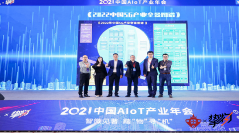 《2022 AIoT产业全景图谱》发布  联想懂的通信荣登两榜六版