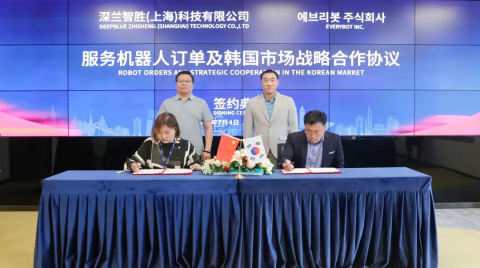 深兰科技与韩国EVERYBOT集团签署服务机器人出口订单