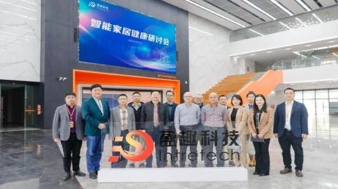 盈趣智能家居健康研讨会成功举办