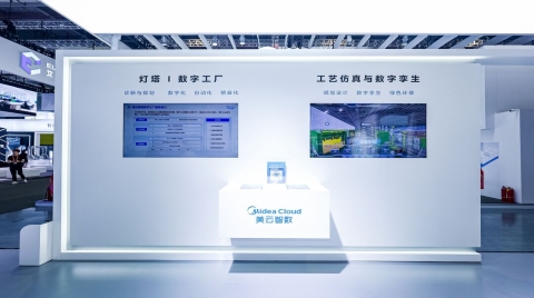 美的智慧工业亮剑工博会 软硬结合奔赴“数字美的2025”