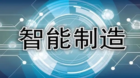 在智能制造领域实现持续创新，这可能么？