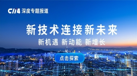 未来移动通信论坛张新生：走出连接 走向未来