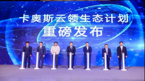 再度登顶“工业互联网创新排行榜”，卡奥斯COSMOPlat凭什么？