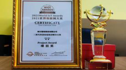 三翼鸟获世界物联网大奖，助力海尔引领智慧家庭行业