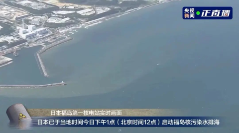 日本核污染水240天抵达，物联网监测核辐射靠谱吗？