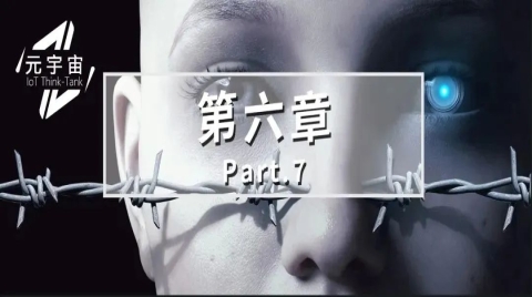 产业元宇宙的安全可信至关重要(可信元宇宙需要各方共同聚力)