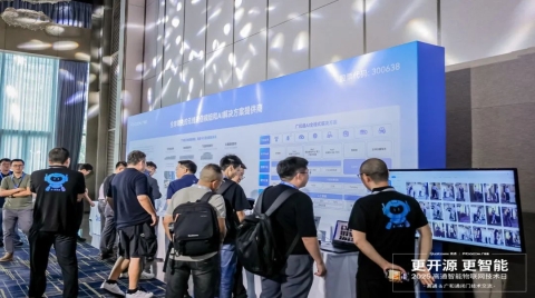 更开源·更智能｜2025广和通&高通闭门技术交流圆满举行