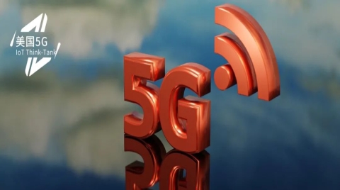 美国5G风波，到底是咋回事？