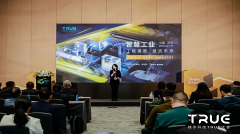 工能提智·绿动未来,第三届楼宇科技TRUE大会—智慧工业论坛盛况回顾