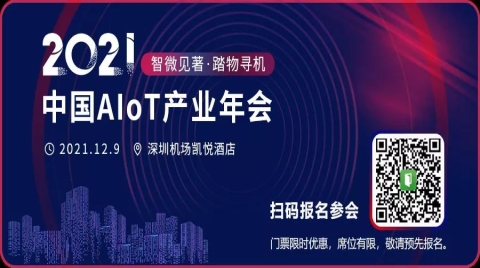 从万物感知到万物生长，华为云IoT如何打造AIoT时代新范式？