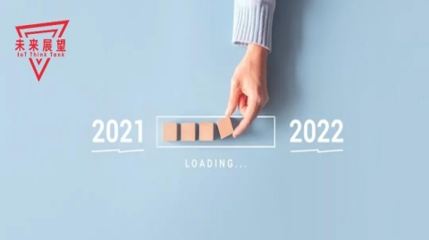 2022年物联网发展趋势，麦肯锡、Forrester、Oracle…做了这些分析和判断