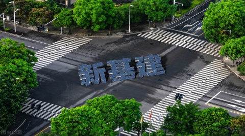 两会聚焦：新基建持续发力数字经济稳增长