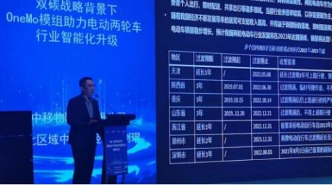 中移物联OneMO模组亮相中国北方国际自行车电动车展览会