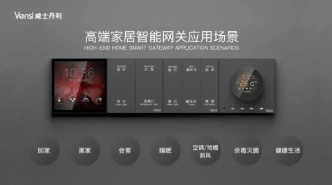 威士丹利解读Zigbee智能家居控制系统优势