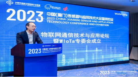 生态建设 | SIA WIoTa 专委会正式成立