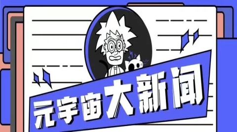 元宇宙要闻|苹果春季发布会定了！现全新AR多彩Logo；芯片巨头联合打造“小芯片”新标准；元宇宙新手机要来了？