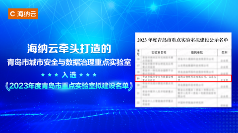 媒体聚焦 | “央视新闻”再次报道海纳云“青岛应急样板”