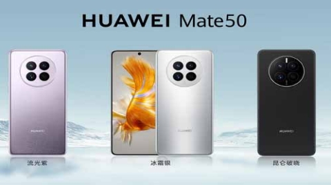 华为Mate50发布：首发超光变摄像头，还有卫星通讯功能