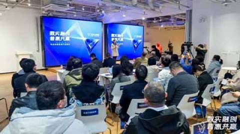 中关村数智港，数智普惠时代开启“数实融创、普惠共赢”创新实践