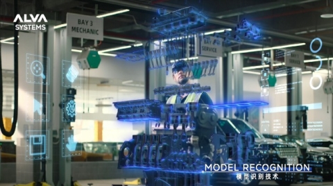 ALVA Systems 获数亿元B轮融资，工业AR落地正当时