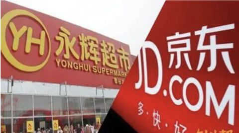 京东回应收购永辉传闻：目前没有这个意向