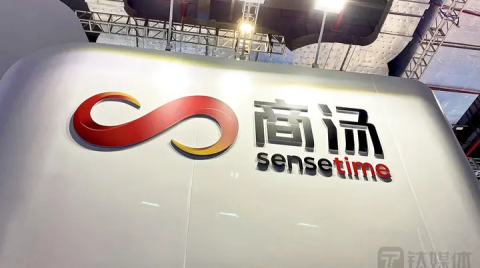 被美国列入黑名单，可能推迟IPO？商汤回应来了