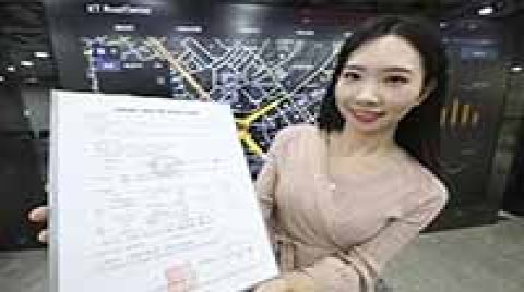 KT推出“人工智能交通预测系统”精确度达到95%