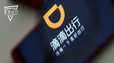 刚刚！滴（di）滴(di）官宣退市！ 