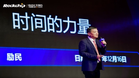 瑞芯微发布AIoT顶级旗舰芯片RK3588及系列辅助芯片