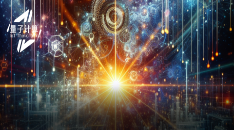 如何从多维度、多领域关注“新质生产力”之量子计算发展态势？