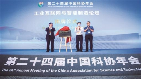 搭乘工业互联网快车驶向智能制造——工业互联网与智能制造论坛综述