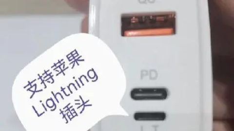 中国厂商开发出Lightning输出口充电器