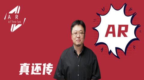 AR产业注意了！罗永浩高调宣布他要来了