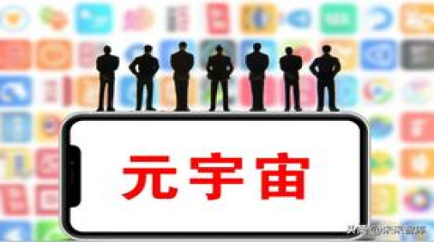 元宇宙专题研究：连接虚拟与现实，下一代互联网前瞻