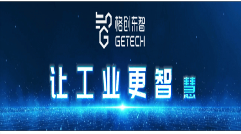 格创东智荣膺武汉市“2023-2024年度优秀软件企业”