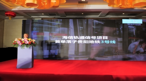 引领智慧城市！贵阳逆袭的海信密码