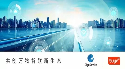 兆易创新GD32 MCU携手涂鸦智能，共创万物智联新生态