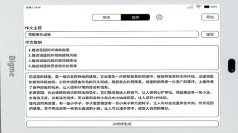 ChatGPT智能办公本Bigme大我S6发布，2799元