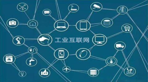 跨越工业App认知陷阱，推动工业互联网走深向实