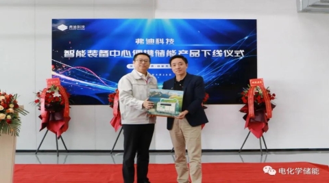 重磅！拓芯安与比亚迪联合发布首款便携式储能电源！