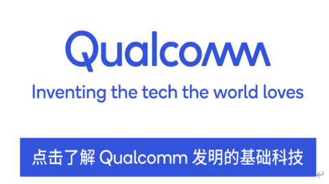 全新高通智能视频协作平台套件具备丰富AI特性，支持Android和Linux 