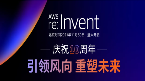 纳斯达克携手亚马逊云科技重塑资本市场